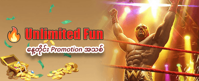 ယနေ့အတွက် အကြီးမားဆုံး ဂျက်ပေါ့ banner