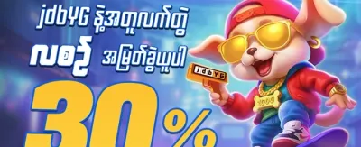 သူငယ်ချင်းဖိတ်ခေါ်မှု ဆုကြေး promotion